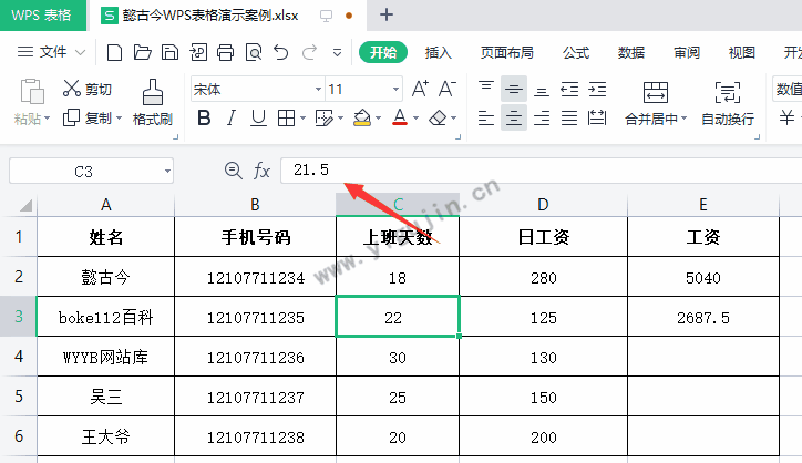 wps怎么自动算乘法不对怎么办？wps表格乘法计算不准确为什么？